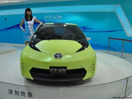 2010北京车展丰田FT-CH