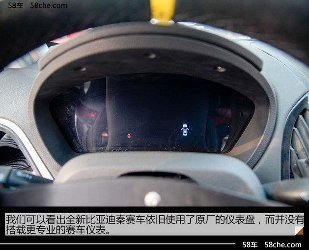体验全新比亚迪秦拉力赛车 重心前移