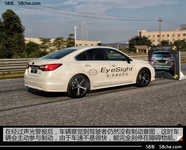 体验斯巴鲁EyeSight系统 全方位安全屏障