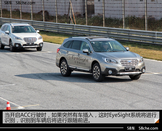 体验斯巴鲁EyeSight系统 全方位安全屏障