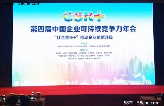中国一汽荣获2016“公众透明度典范奖”