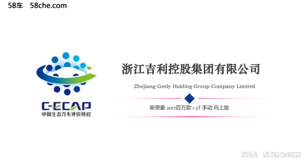 C-ECAP中国汽车生态评价最新结果解读
