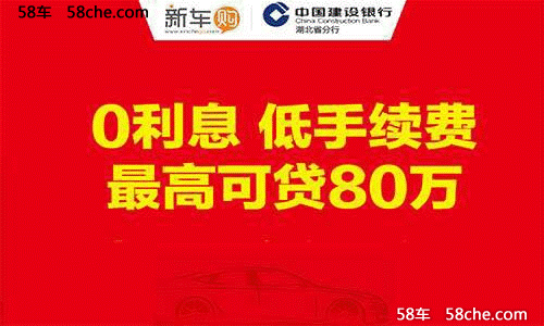 武汉客厅元旦车展暨首届建行购车节开幕