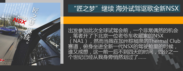 讴歌NSX超级跑车今日上市 预售330万起