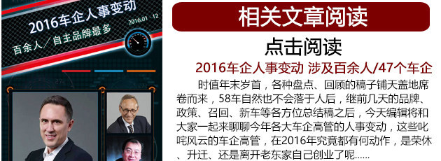 2016中国车市回顾 你身边的大事件汇总