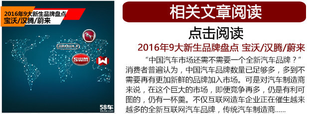 2016中国车市回顾 你身边的大事件汇总