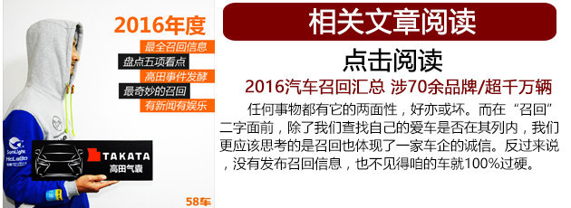 2016中国车市回顾 你身边的大事件汇总