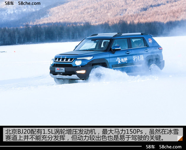 北京BJ全系SUV极寒试驾体验 穿越阿里山