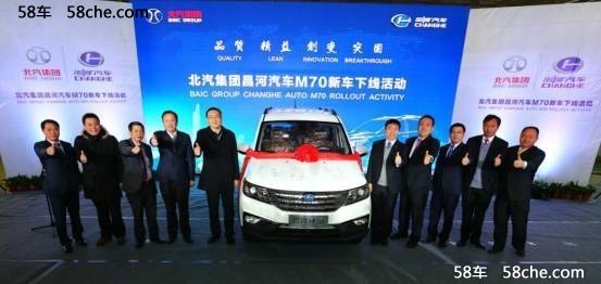 北汽昌河加速2017年新车推出 完善产品布局