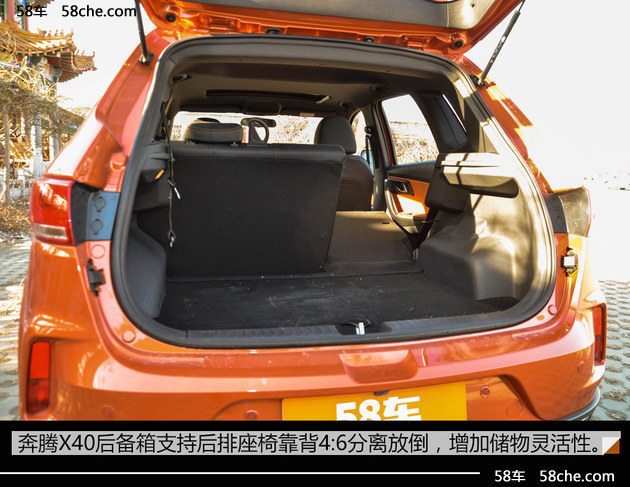 前脸有些惊艳 奔腾小型SUV-X40实拍解析