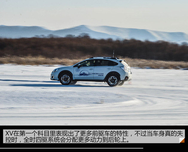斯巴鲁全系SUV冰雪体验 水平对置的魅力