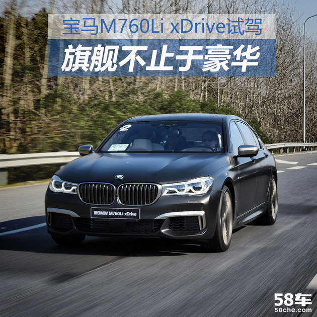 M760Li xDriveԼ 콢ֹں