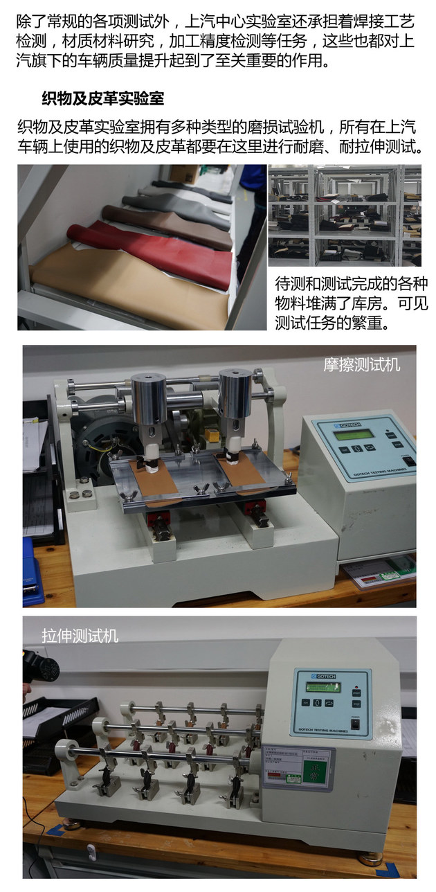 不仅是甲醛低 探秘荣威i6内饰材料实验室