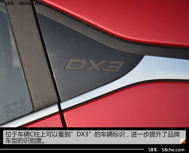 东南DX3 1.5L尊贵型实拍 高颜值利器