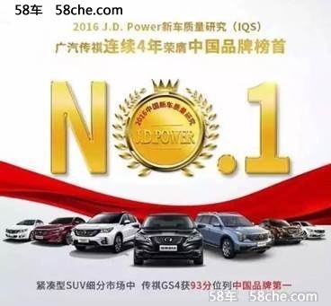 广汽传祺成为唯一“上春晚”的汽车品牌