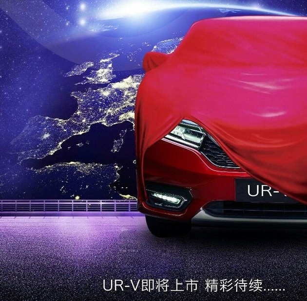 东风本田UR-V或3月上市 全新中型SUV