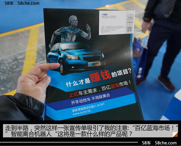 2017中国国际汽车用品展 只有想不到