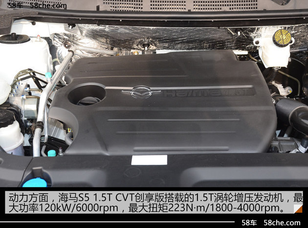 海马S5 1.5T CVT创享版实拍 配置丰富颜值高