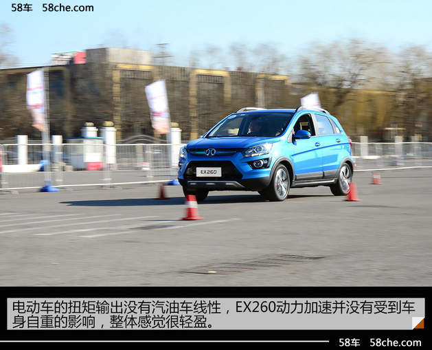 充半小时行200km 试驾北汽新能源EX260