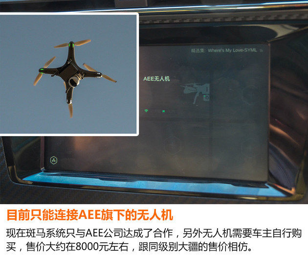 试驾名爵ZS 三缸机不抖/还能遥控无人机