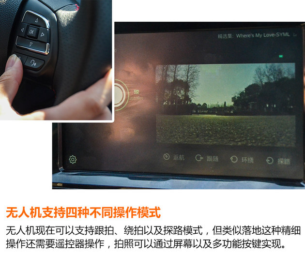 试驾名爵ZS 三缸机不抖/还能遥控无人机