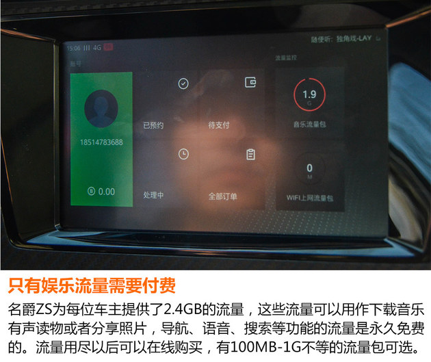 试驾名爵ZS 三缸机不抖/还能遥控无人机