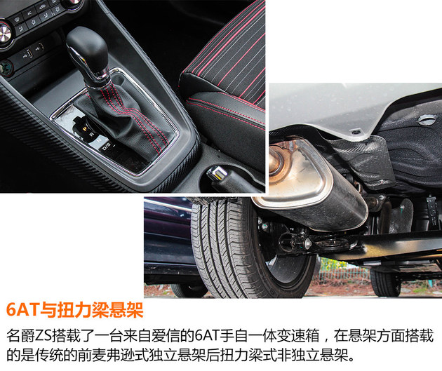 试驾名爵ZS 三缸机不抖/还能遥控无人机