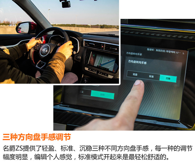 试驾名爵ZS 三缸机不抖/还能遥控无人机