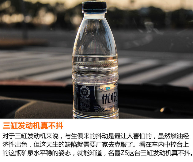 试驾名爵ZS 三缸机不抖/还能遥控无人机