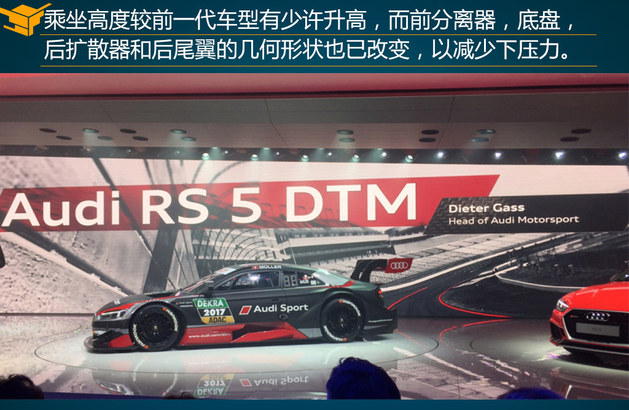 2017日内瓦车展探馆：奥迪RS5 DTM发布
