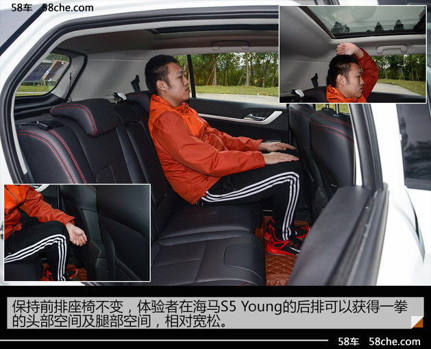 海马S5 Young/强动力版试驾 差异化发展
