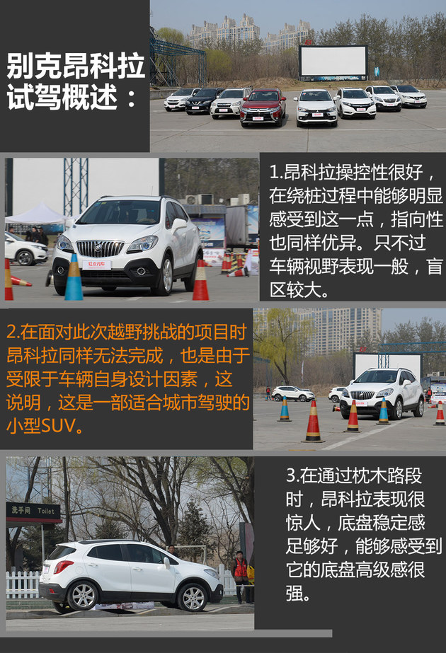 8款主销SUV对比试驾会 谁是同级王者？