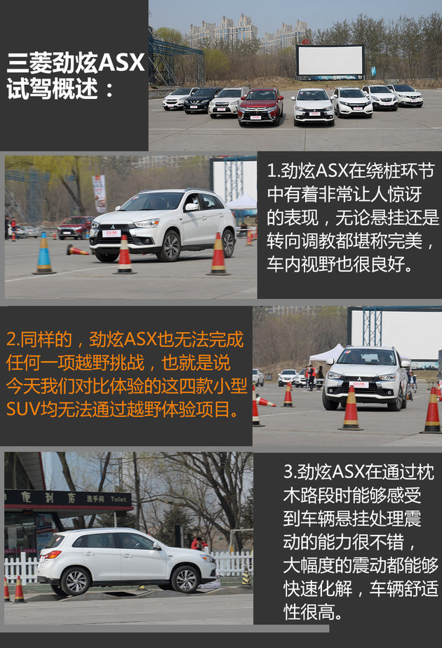 8款主销SUV对比试驾会 谁是同级王者？