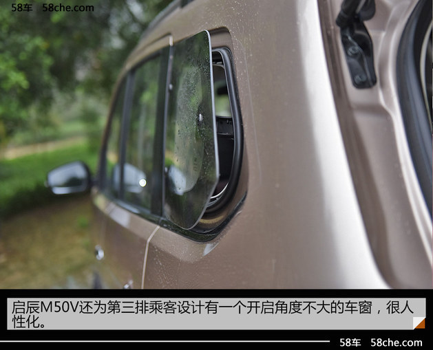 东风启辰M50V试驾 宜家宜商 舒适至上
