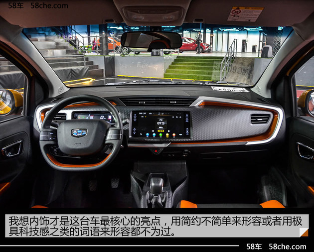 静态体验吉利远景X1 潮流前端的小型SUV