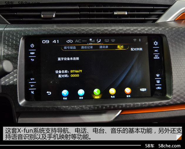 静态体验吉利远景X1 潮流前端的小型SUV