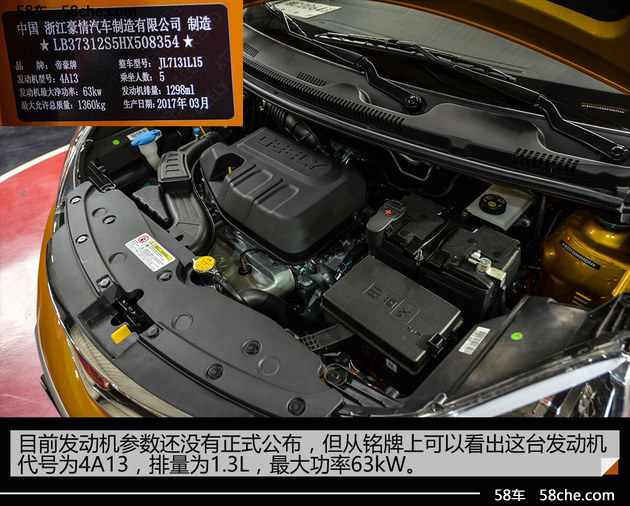 静态体验吉利远景X1 潮流前端的小型SUV