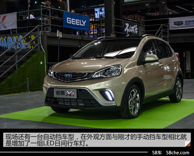 静态体验吉利远景X1 潮流前端的小型SUV