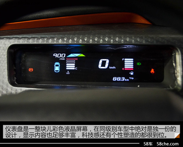 静态体验吉利远景X1 潮流前端的小型SUV