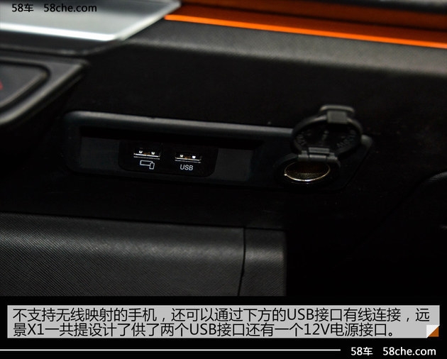 静态体验吉利远景X1 潮流前端的小型SUV