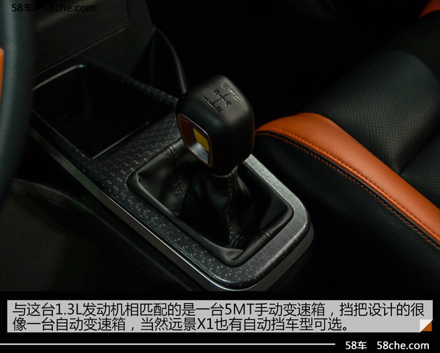 静态体验吉利远景X1 潮流前端的小型SUV