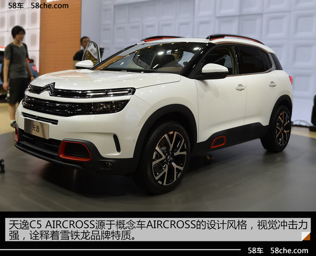 2017上海车展 天逸 C5 AIRCROSS实拍