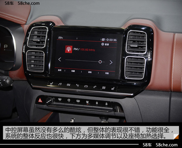 2017上海车展 天逸 C5 AIRCROSS实拍