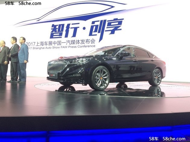 2017上海车展：红旗H5车型首次亮相发布