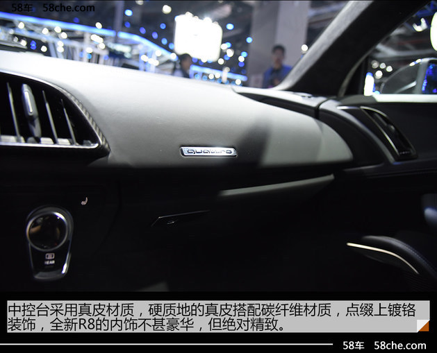2017上海车展 R8 V10 Performance实拍