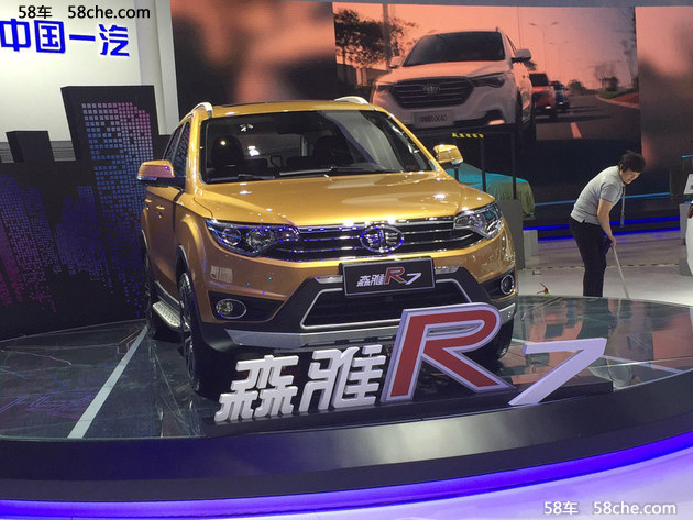 2017上海车展 一汽森雅R7 1.5T车型发布