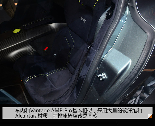 上海车展：阿斯顿·马丁Rapide AMR解析