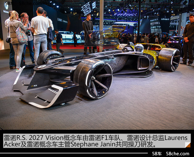 上海车展 雷诺R.S. 2027 Vision实拍