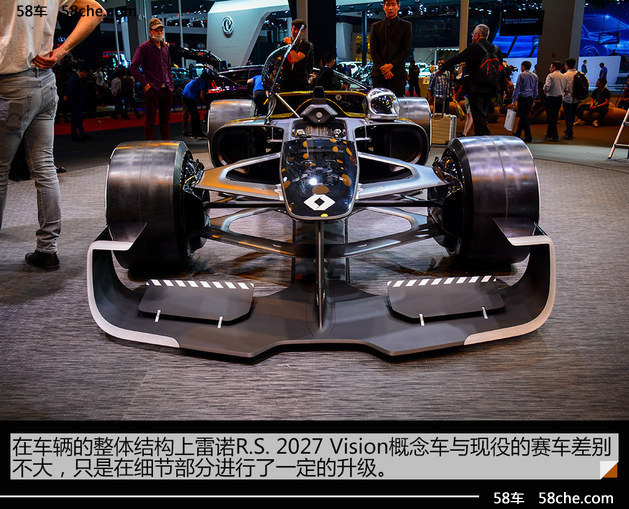 上海车展 雷诺R.S. 2027 Vision实拍