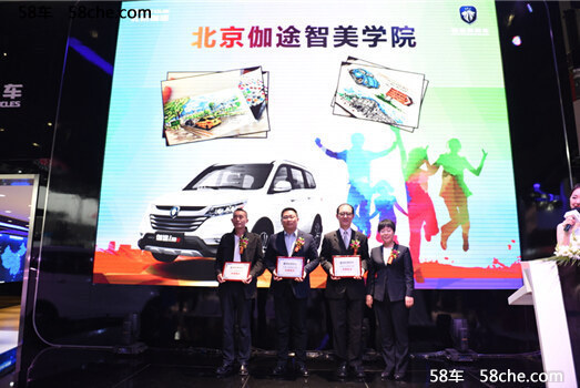 北京伽途im系列强势出击上海国际车展